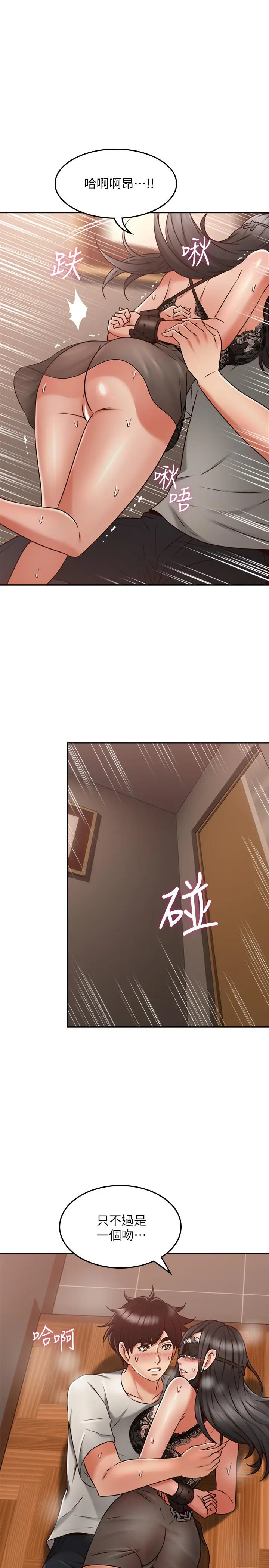 漫画《邻居人妻》第37话第30张图
