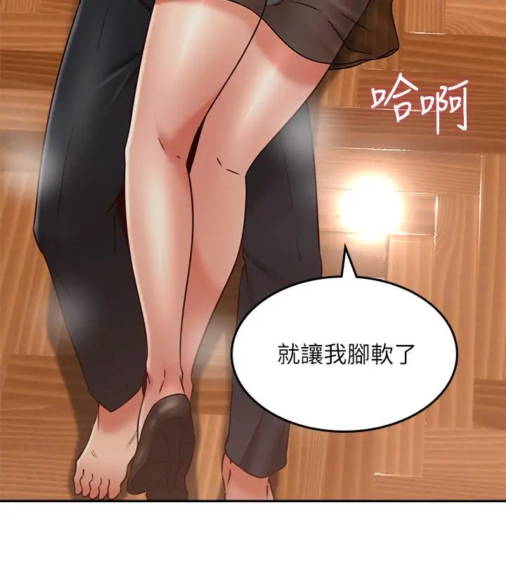 漫画《邻居人妻》第37话第31张图