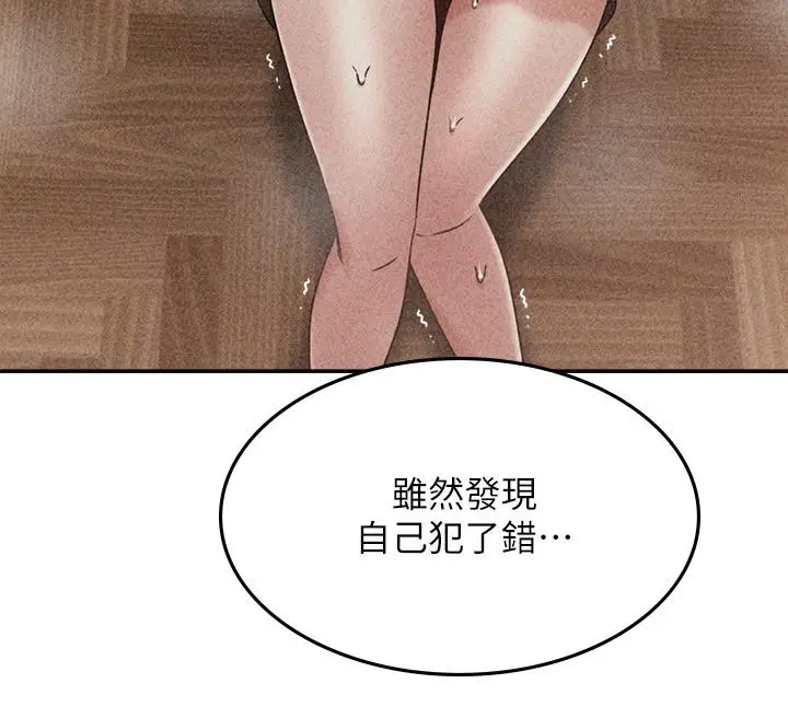 漫画《邻居人妻》第37话第33张图