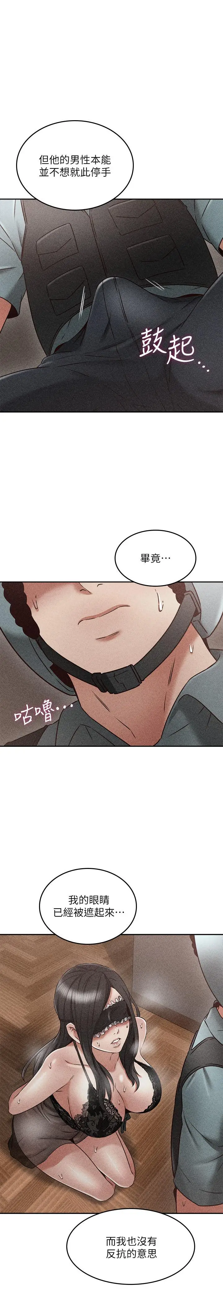 漫画《邻居人妻》第37话第34张图