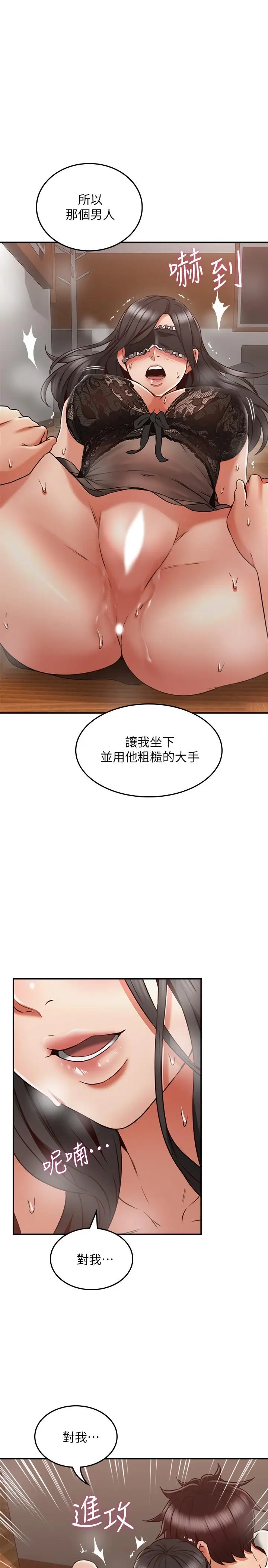 漫画《邻居人妻》第37话第36张图