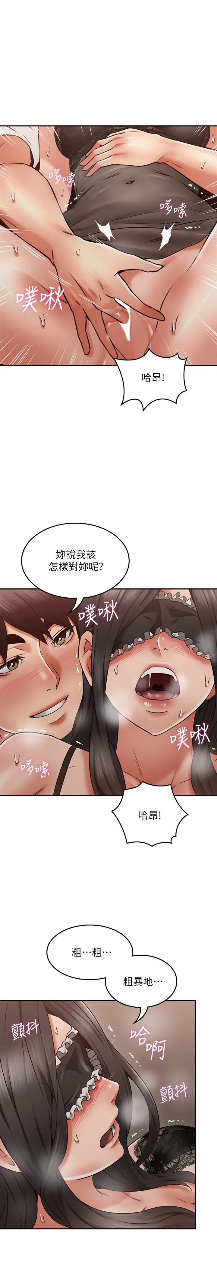 漫画《邻居人妻》第37话第38张图