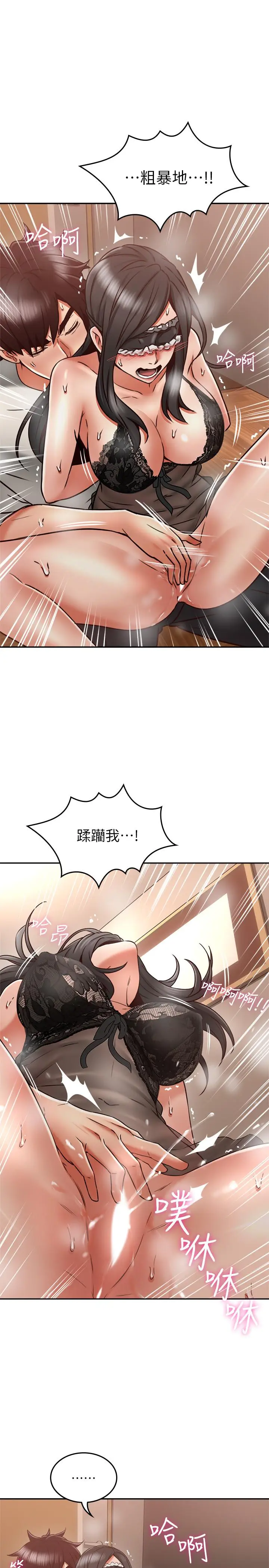 漫画《邻居人妻》第37话第40张图