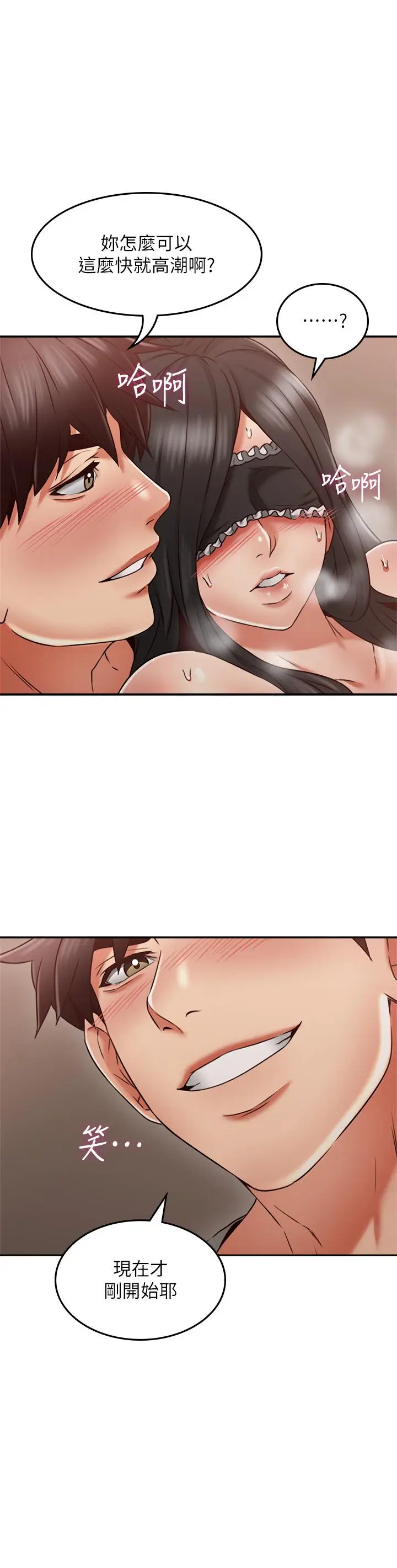 漫画《邻居人妻》第37话第42张图