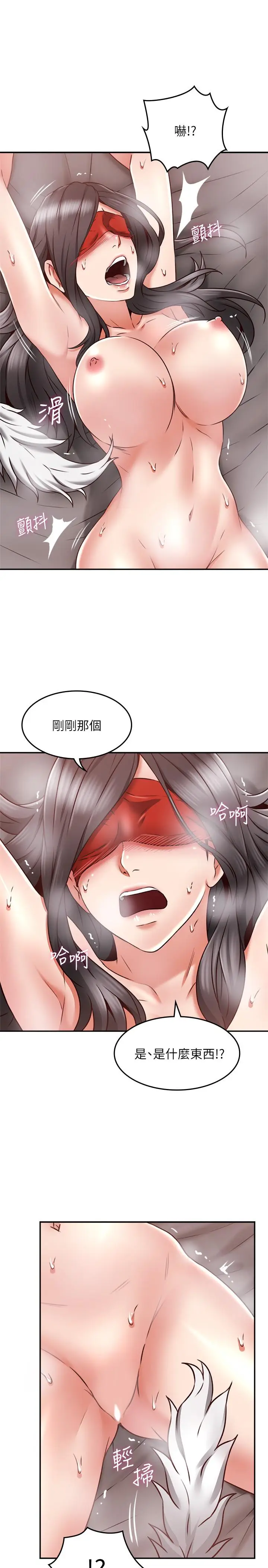 漫画《邻居人妻》第38话第13张图