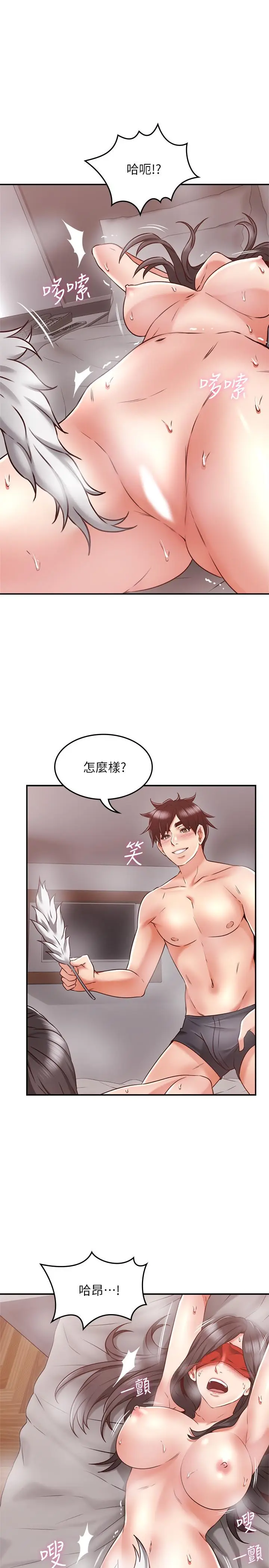 漫画《邻居人妻》第38话第15张图