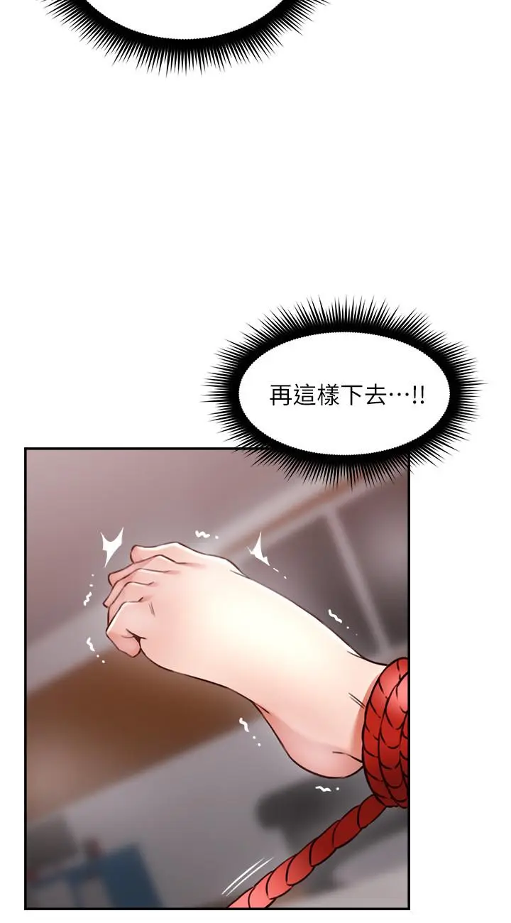 漫画《邻居人妻》第38话第20张图