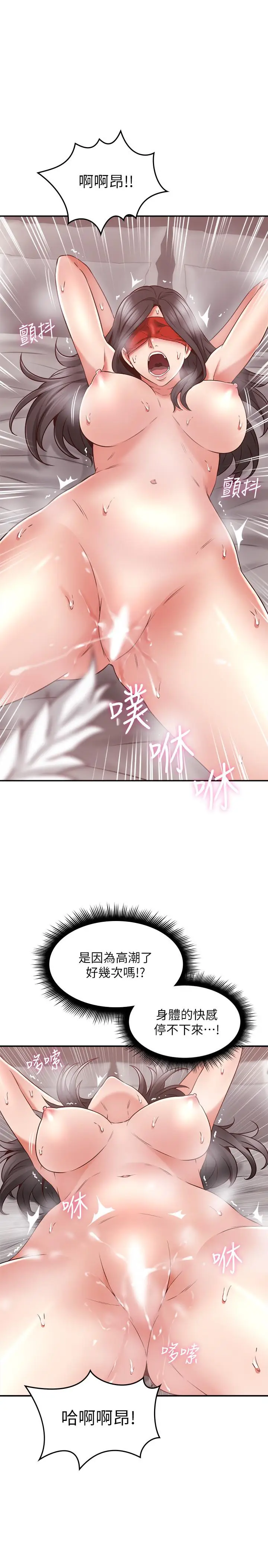 漫画《邻居人妻》第38话第21张图