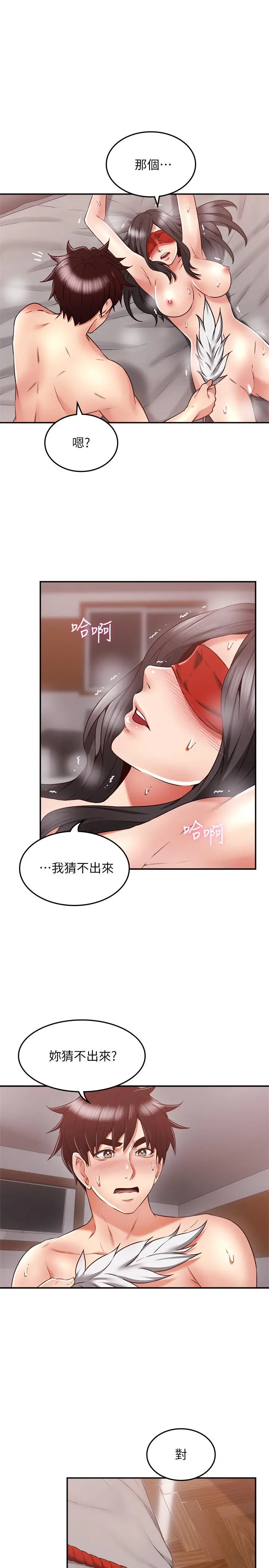 漫画《邻居人妻》第38话第23张图