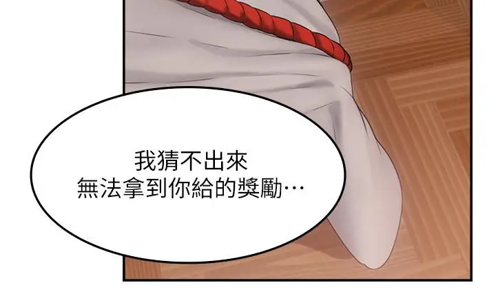 漫画《邻居人妻》第38话第24张图