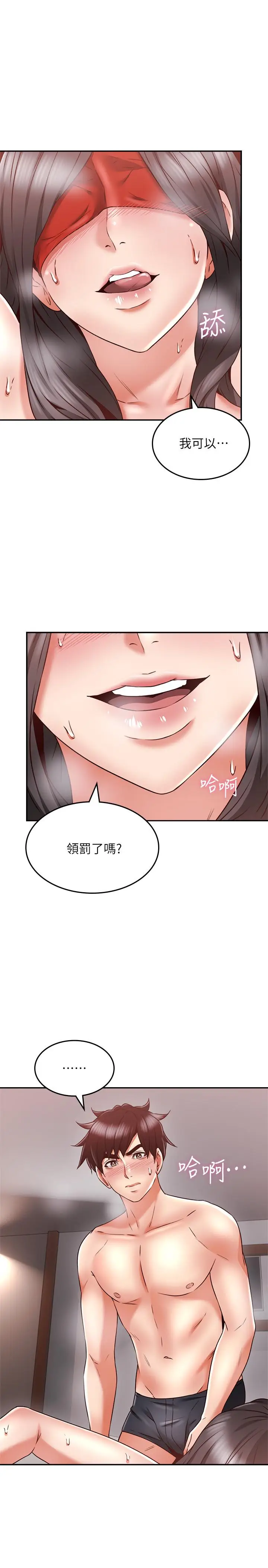 漫画《邻居人妻》第38话第25张图