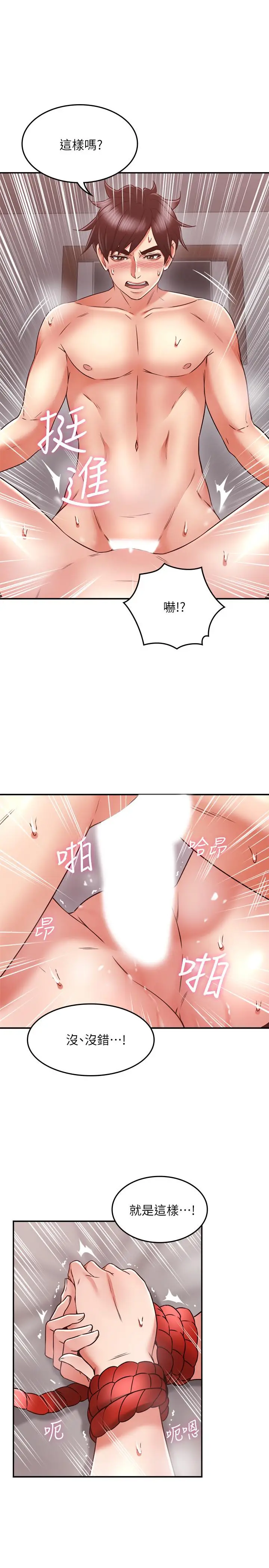 漫画《邻居人妻》第38话第27张图