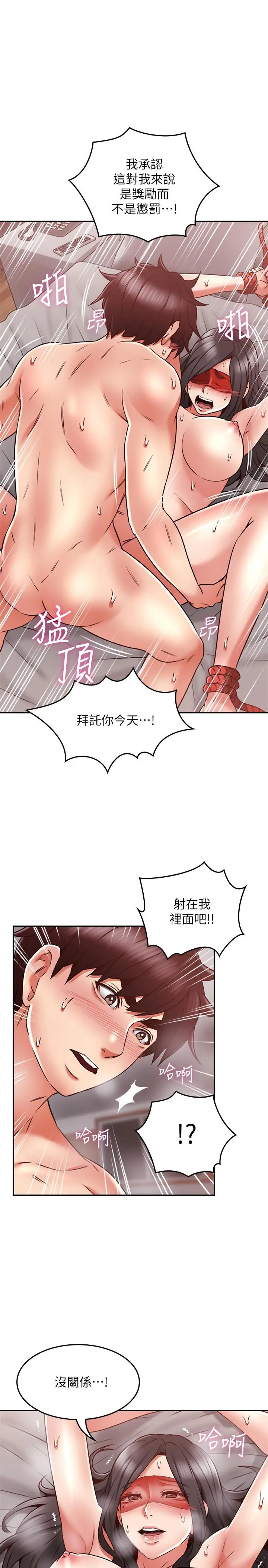 漫画《邻居人妻》第38话第34张图