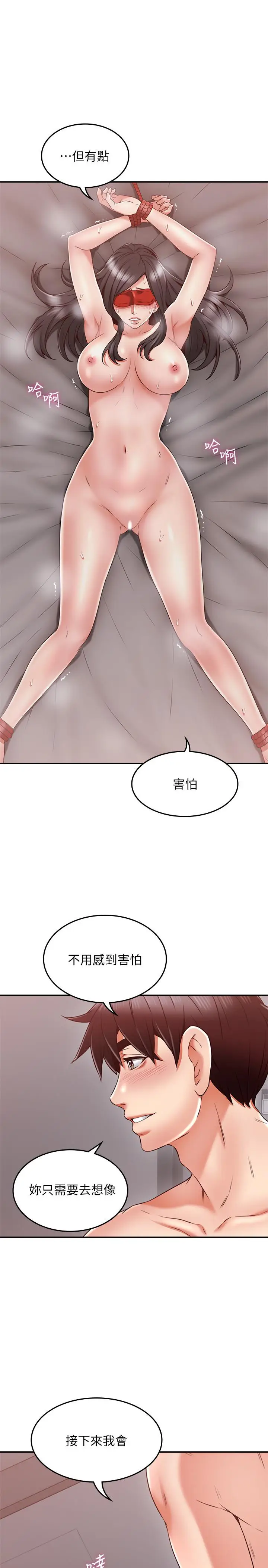 漫画《邻居人妻》第38话第7张图