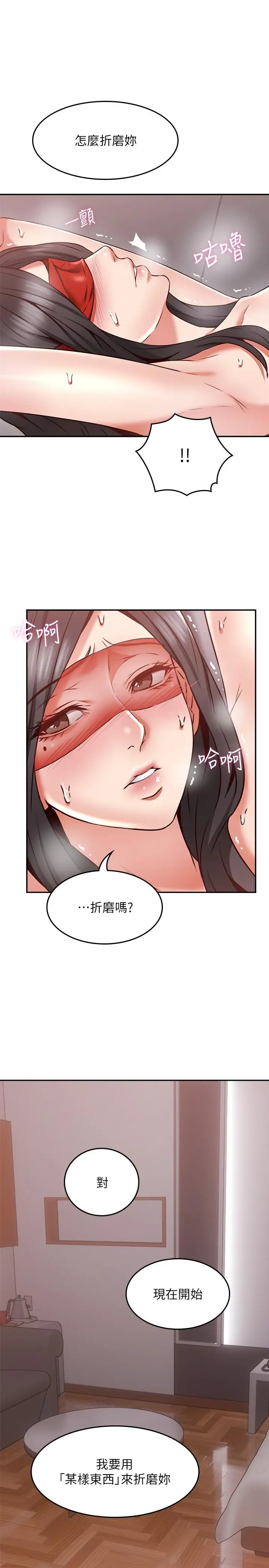 漫画《邻居人妻》第38话第9张图