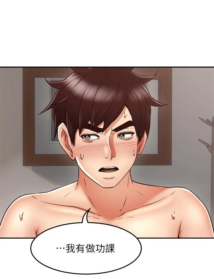 漫画《邻居人妻》第39话第11张图
