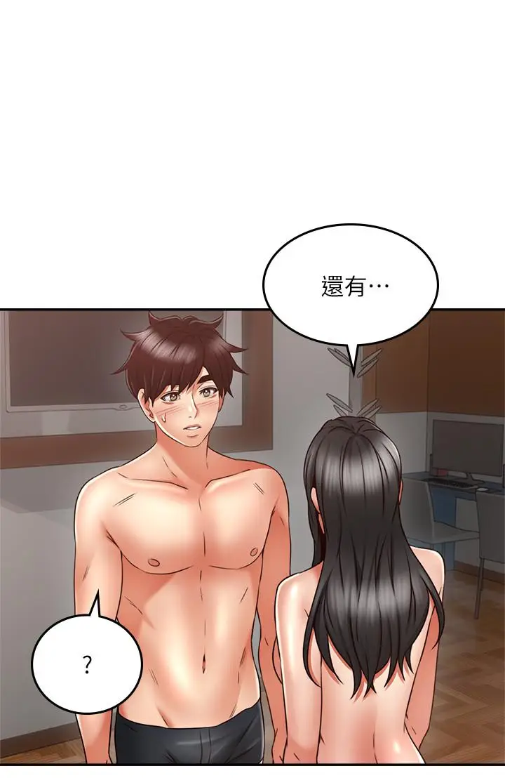 漫画《邻居人妻》第39话第15张图
