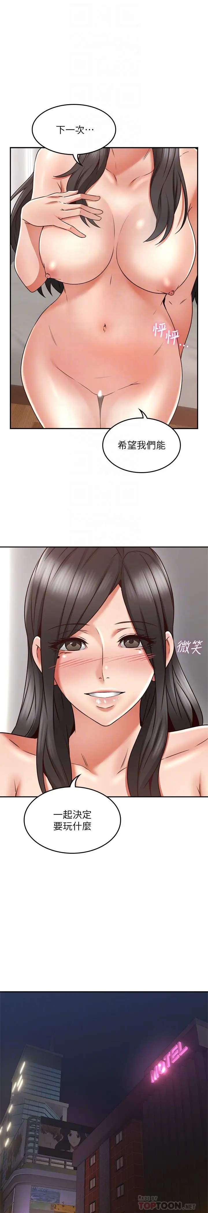 漫画《邻居人妻》第39话第16张图