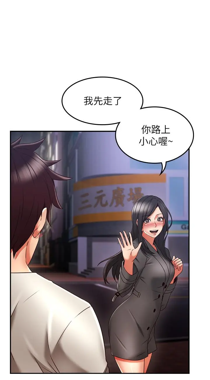 漫画《邻居人妻》第39话第19张图
