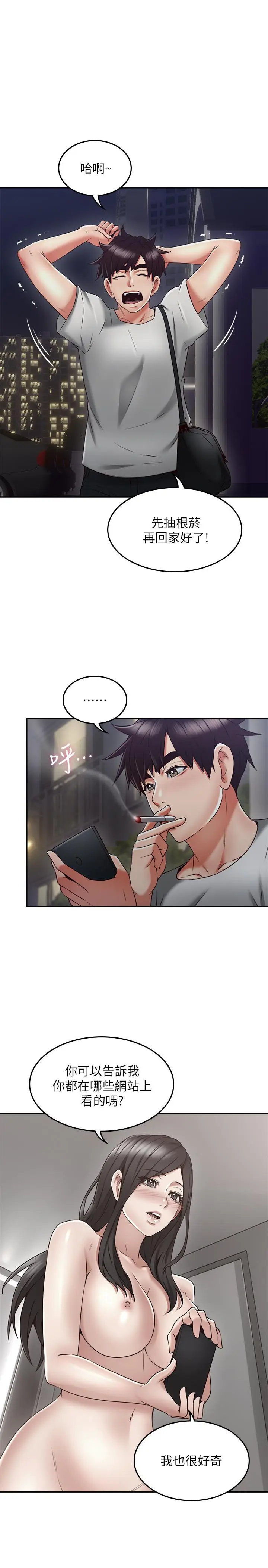漫画《邻居人妻》第39话第22张图