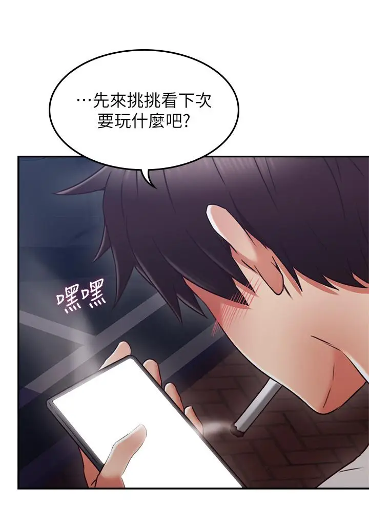 漫画《邻居人妻》第39话第23张图