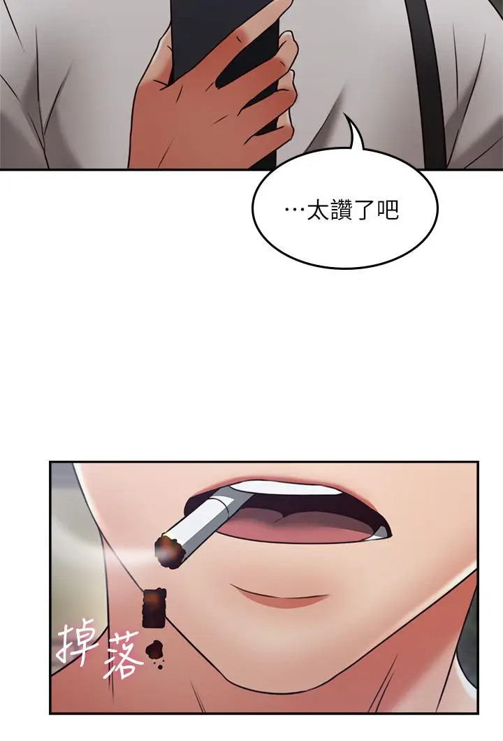 漫画《邻居人妻》第39话第27张图