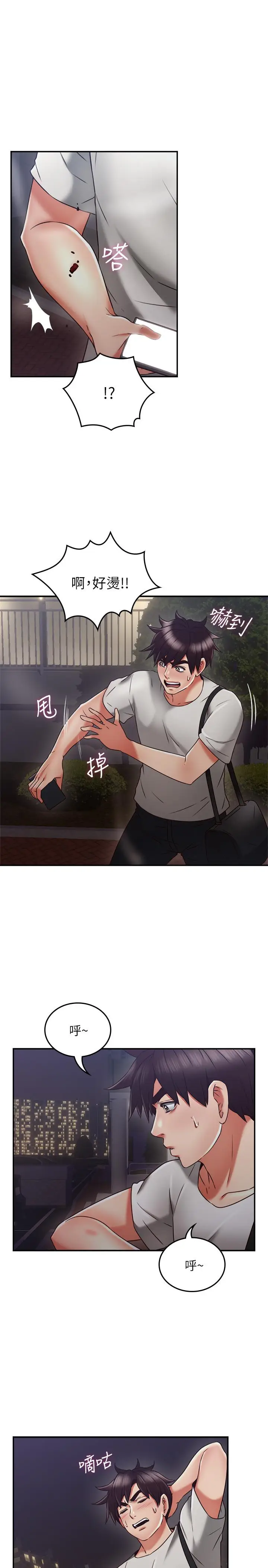 漫画《邻居人妻》第39话第28张图