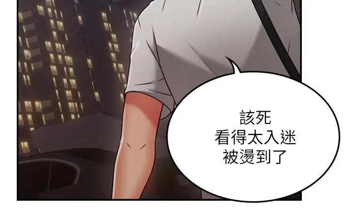 漫画《邻居人妻》第39话第29张图