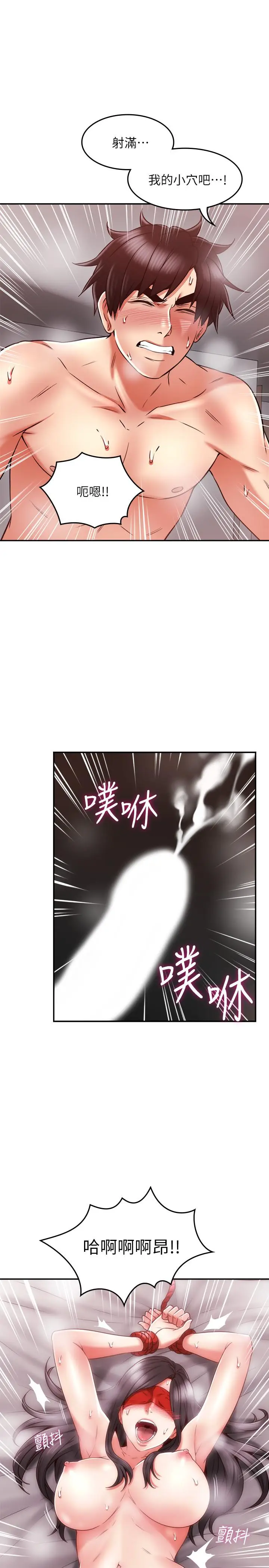 漫画《邻居人妻》第39话第3张图