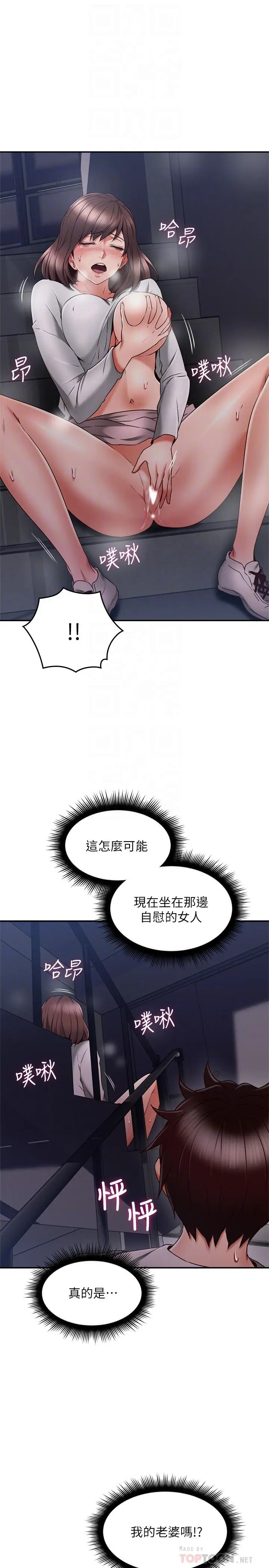 漫画《邻居人妻》第40话第10张图