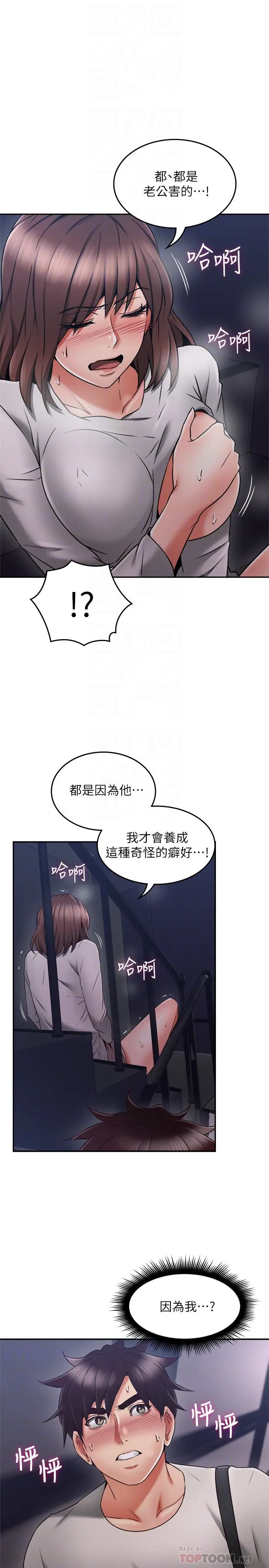 漫画《邻居人妻》第40话第12张图
