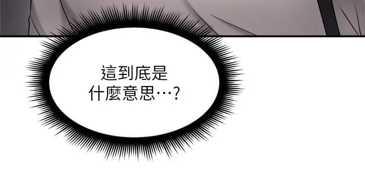 漫画《邻居人妻》第40话第13张图