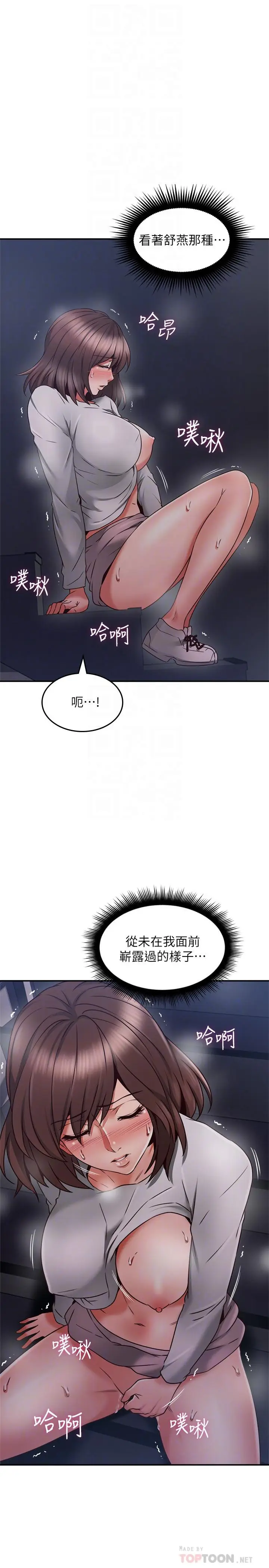 漫画《邻居人妻》第40话第18张图