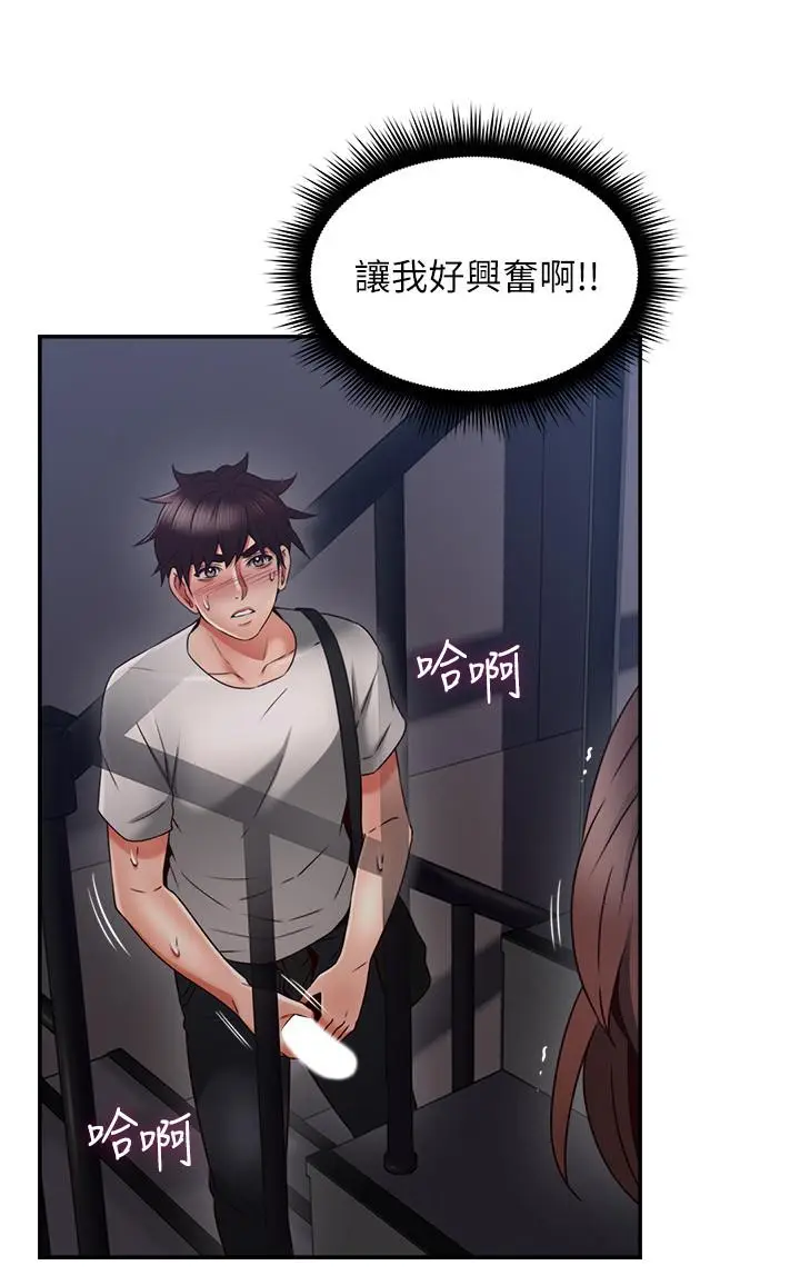 漫画《邻居人妻》第40话第19张图