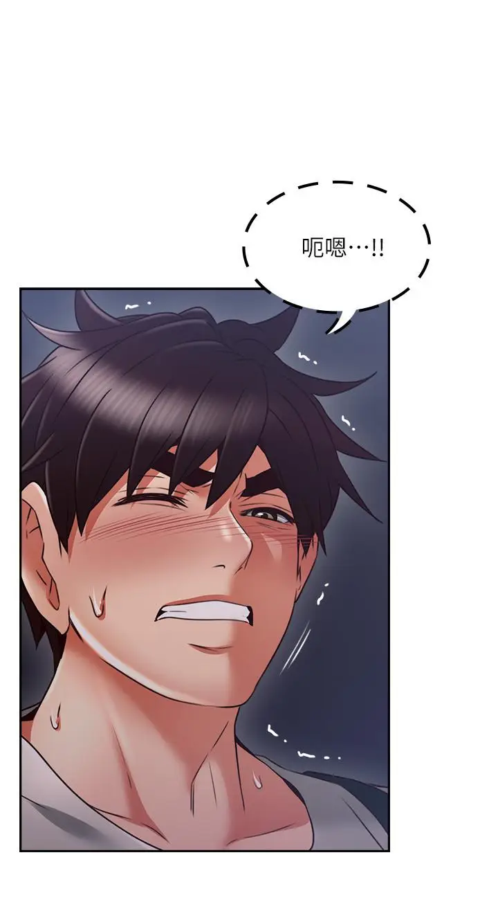 漫画《邻居人妻》第40话第23张图