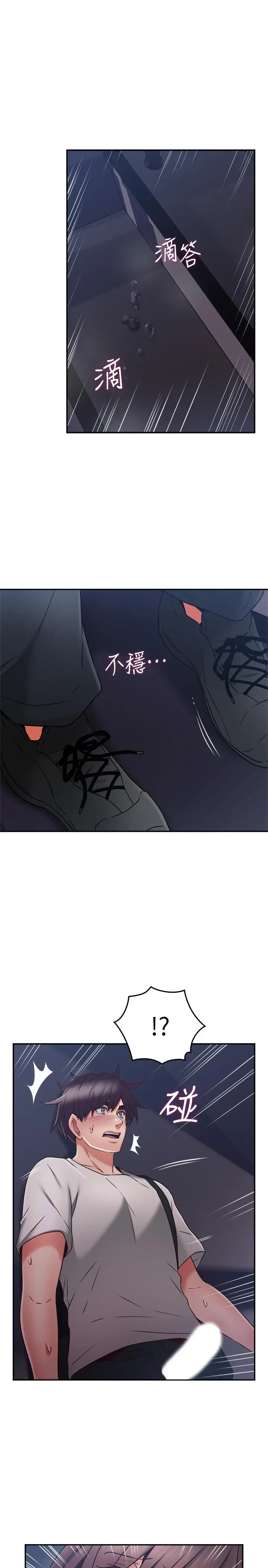 漫画《邻居人妻》第40话第24张图