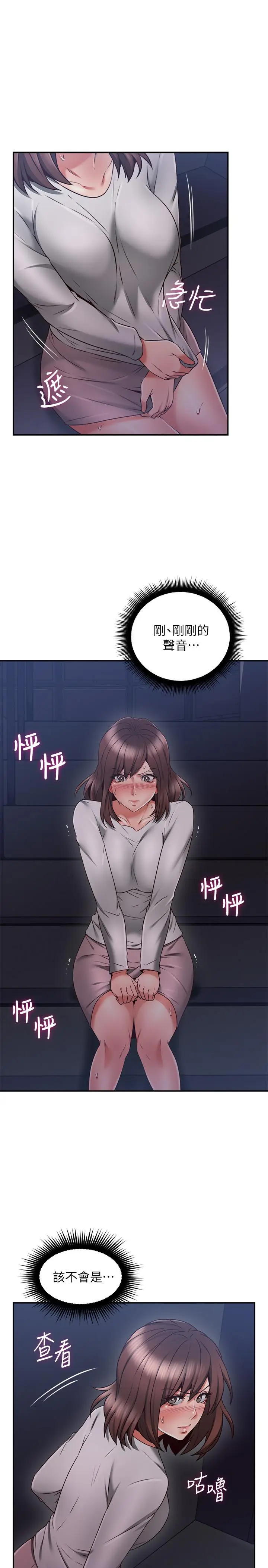 漫画《邻居人妻》第40话第26张图
