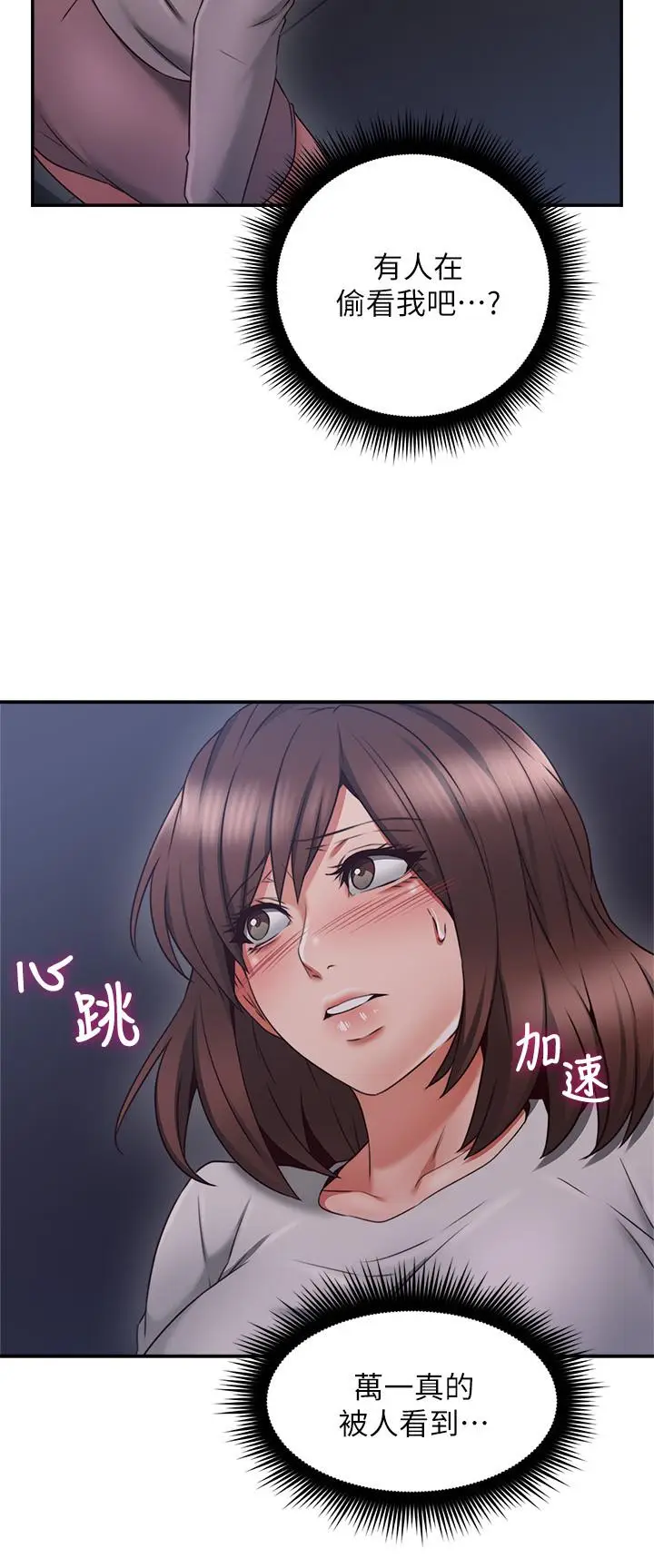 漫画《邻居人妻》第40话第27张图