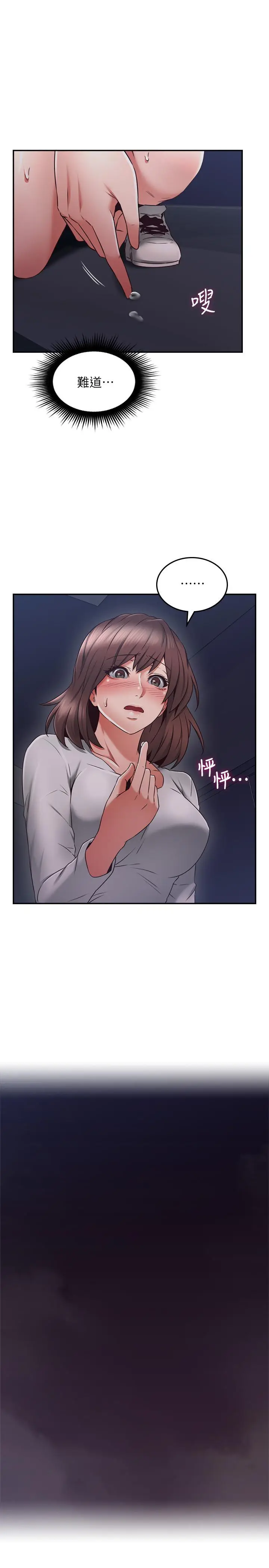 漫画《邻居人妻》第40话第32张图