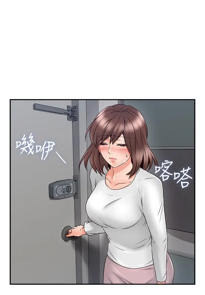 漫画《邻居人妻》第40话第33张图
