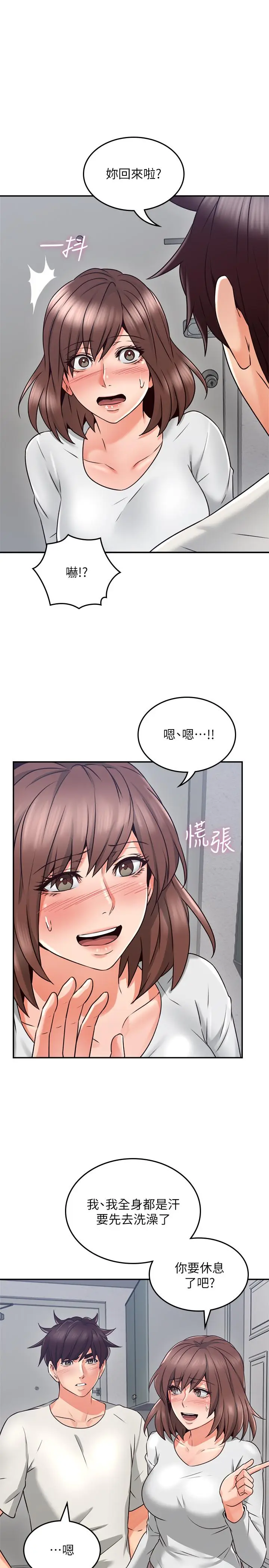 漫画《邻居人妻》第40话第34张图