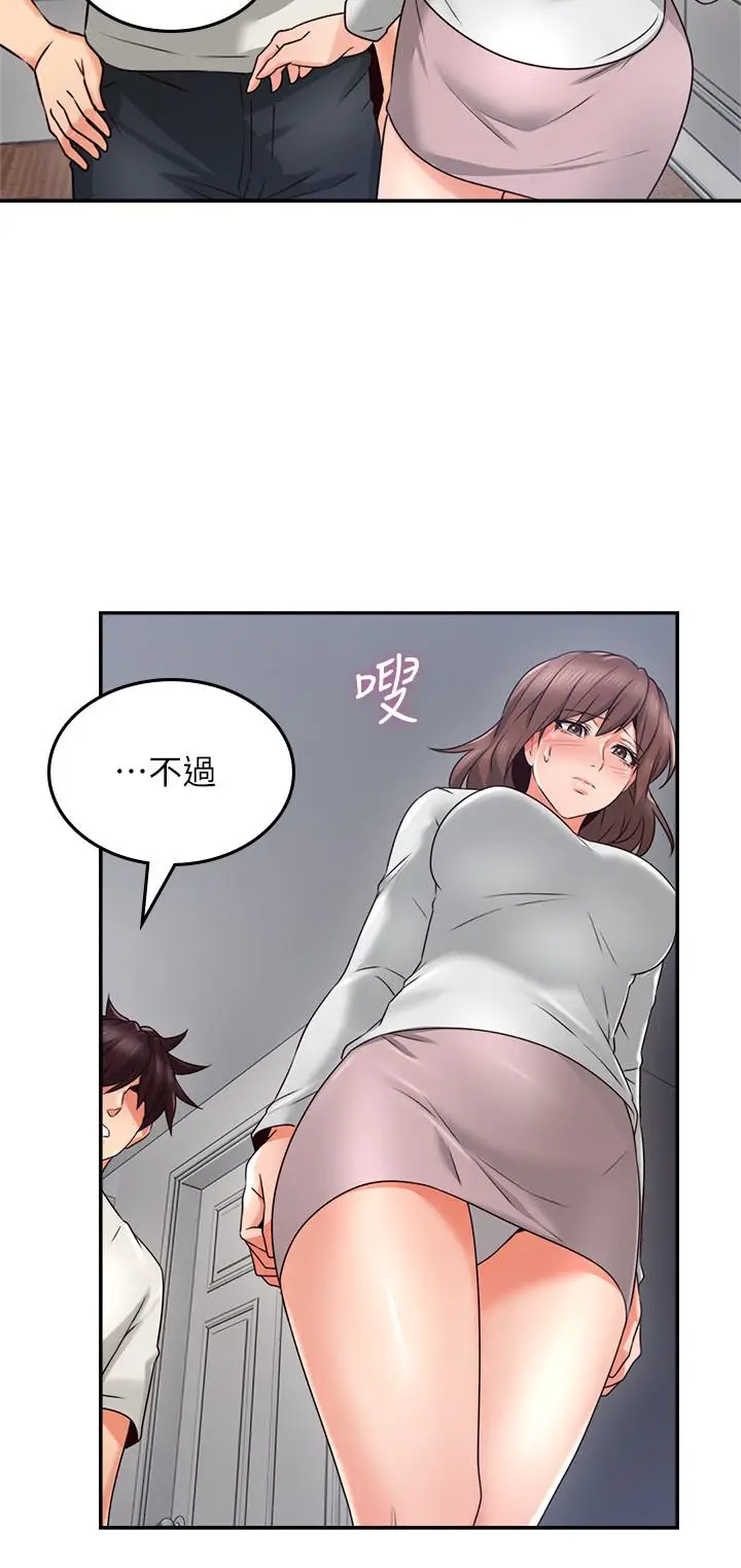 漫画《邻居人妻》第40话第35张图