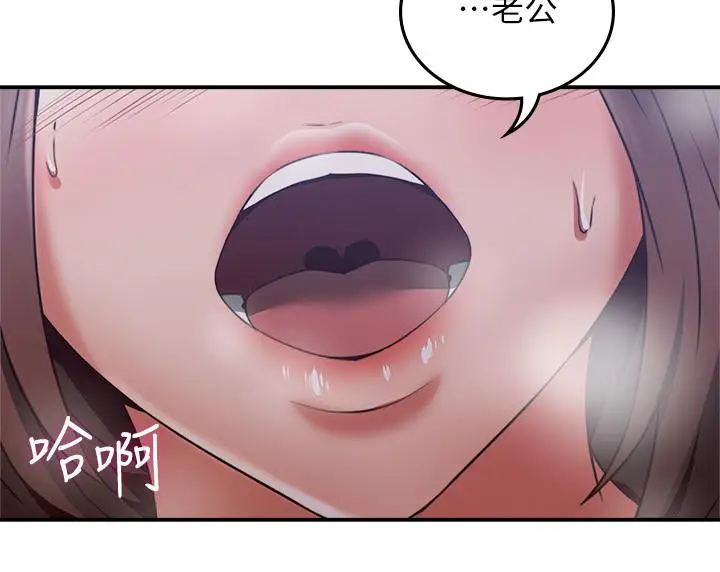 漫画《邻居人妻》第40话第7张图