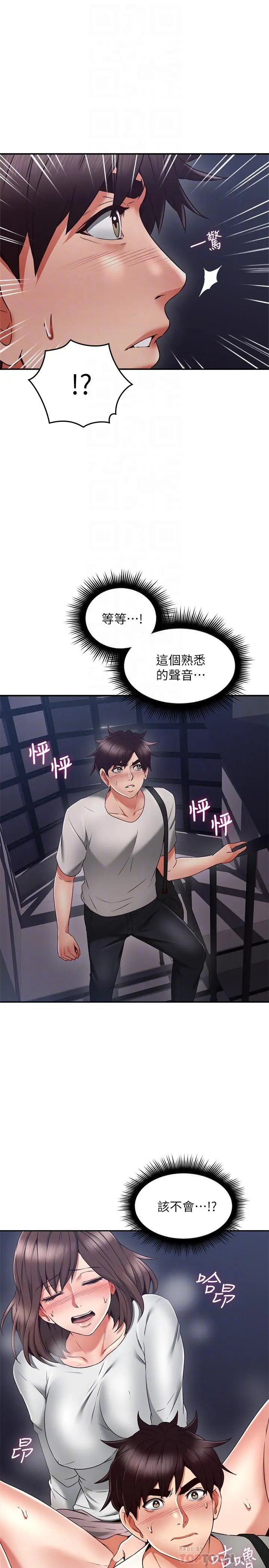 漫画《邻居人妻》第40话第8张图