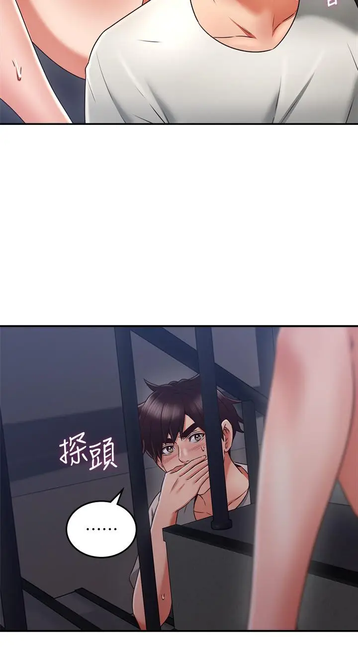 漫画《邻居人妻》第40话第9张图