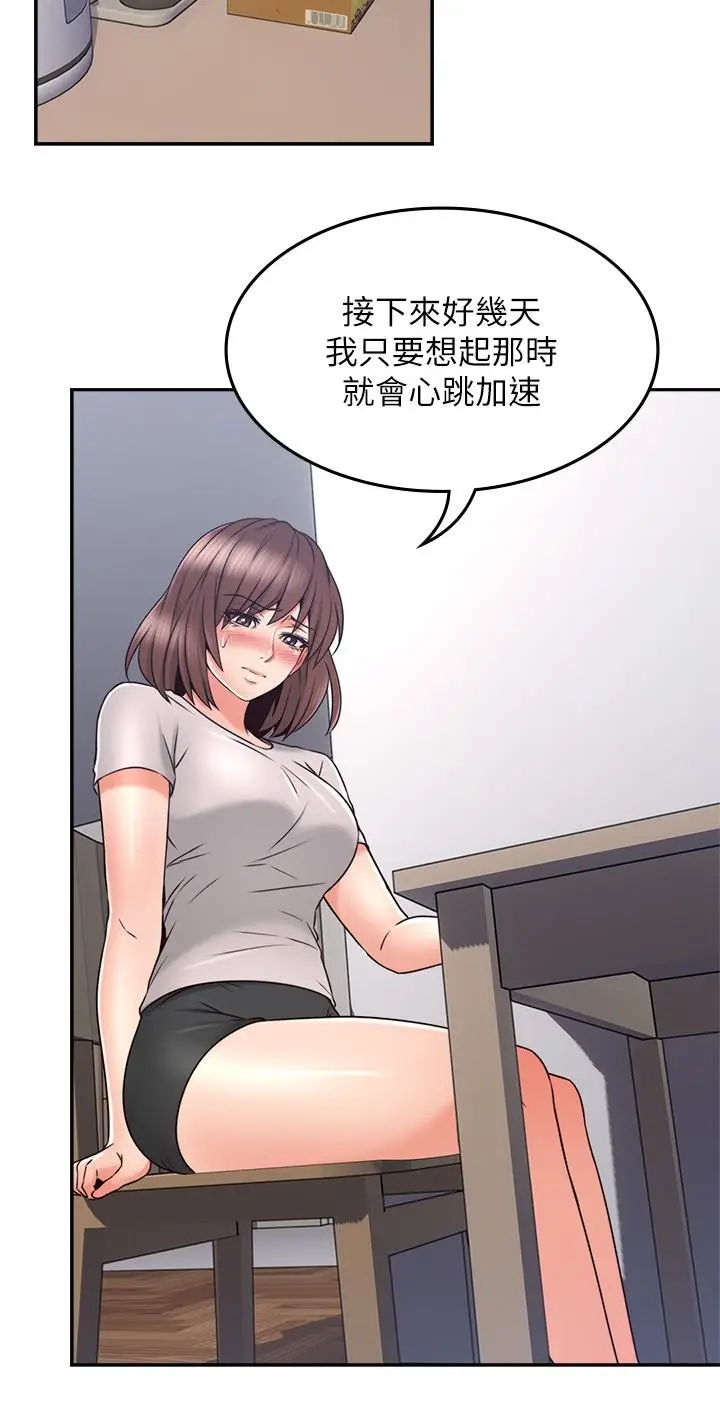 漫画《邻居人妻》第41话第11张图