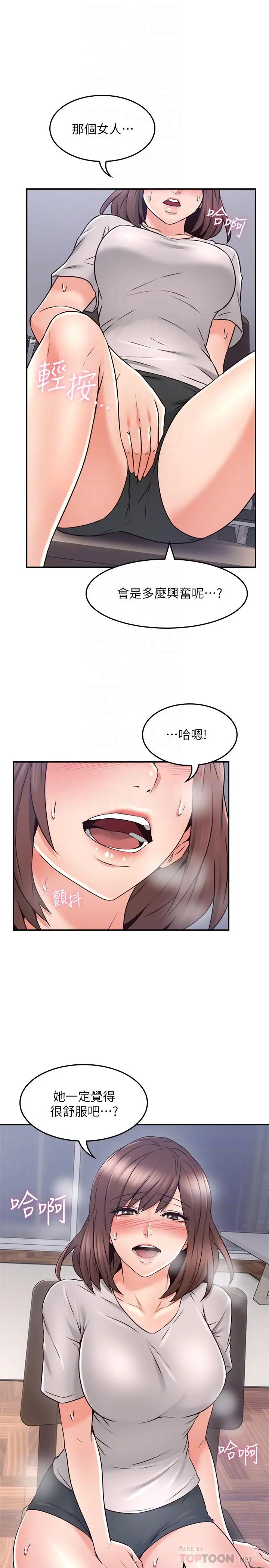 漫画《邻居人妻》第41话第14张图