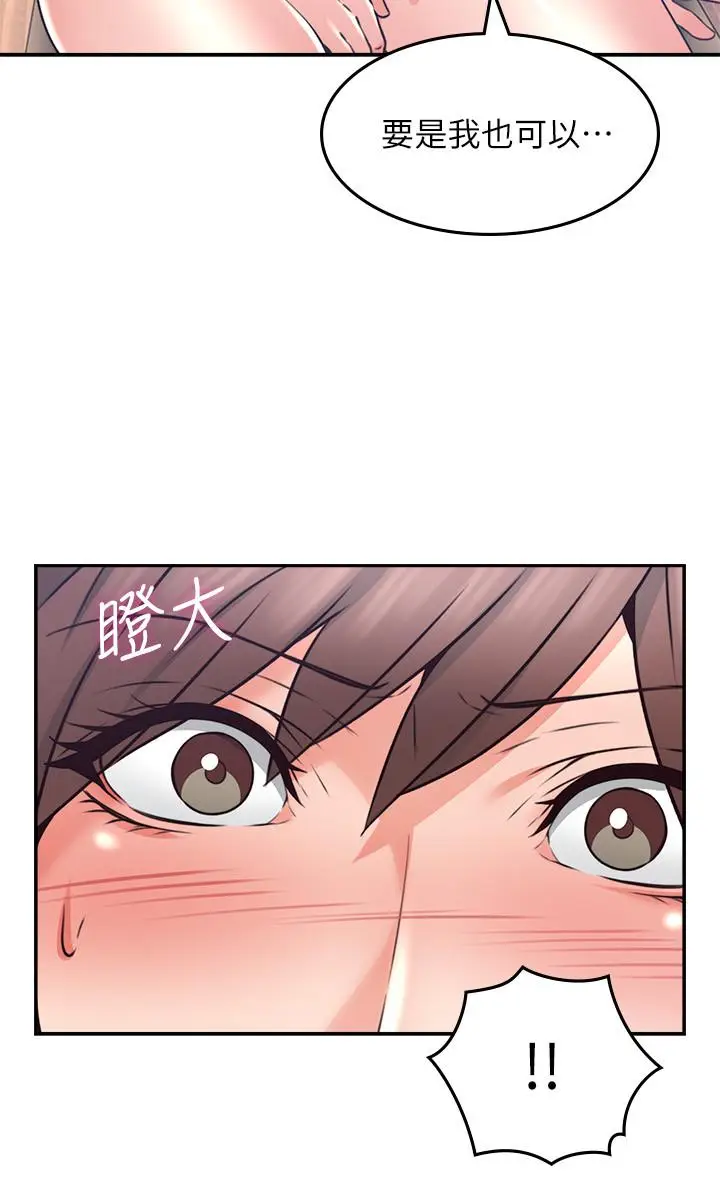 漫画《邻居人妻》第41话第15张图