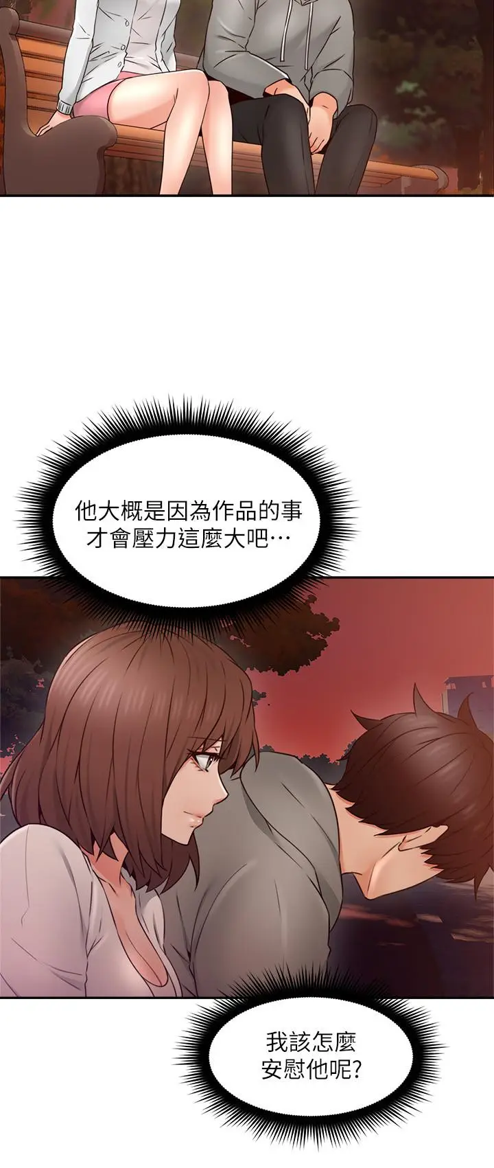 漫画《邻居人妻》第41话第17张图