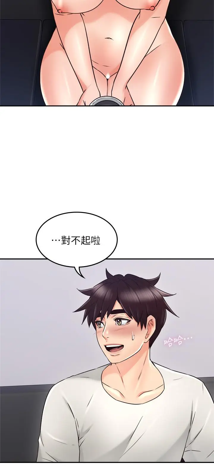 漫画《邻居人妻》第41话第21张图